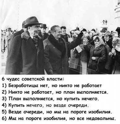 Los seis milagros de la economía socialista.jpg