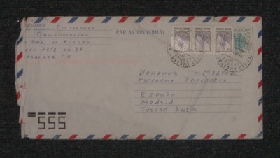 carta a Roman karpujin desde barskotorstan.jpg