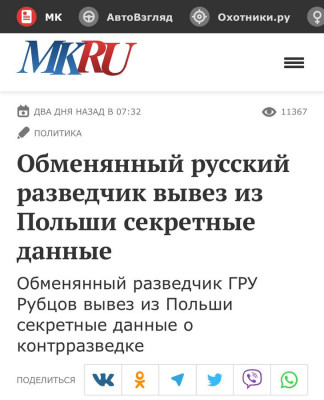 Pavel Polonia Información.jpg