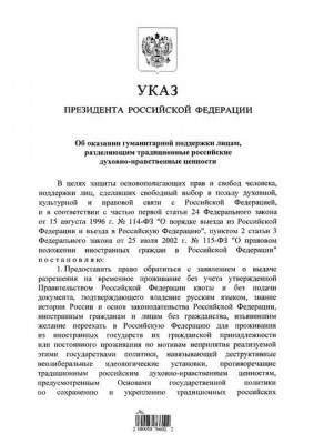 decreto presidencial Putin.jpg